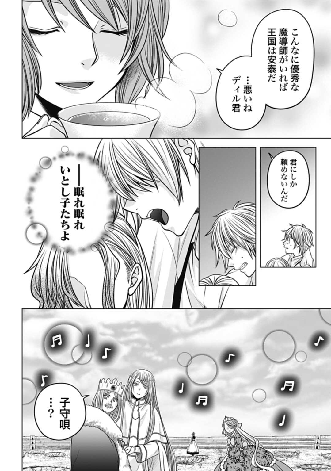 Koucha no Majo no Yuuga Naru Kyuutei Seikatsu: Cheat o Hita Kakusu Saijaku Madoushi no Madogiwa Life - Chapter 17.2 - Page 10