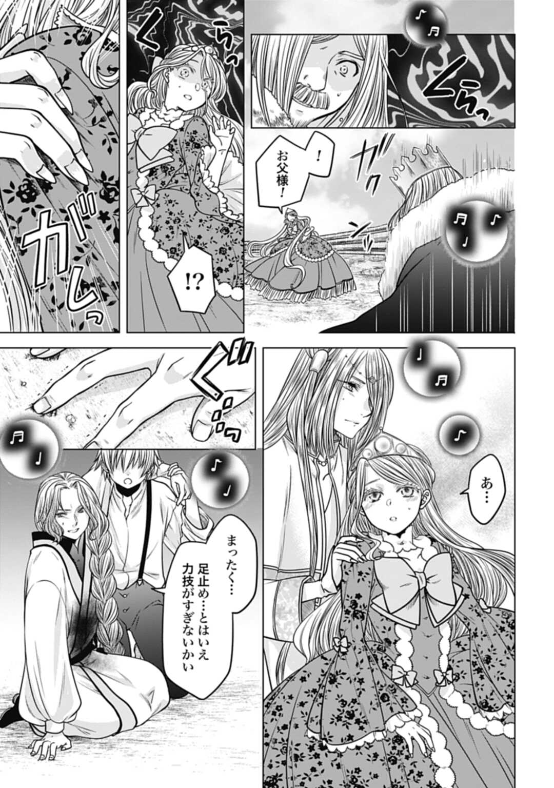 Koucha no Majo no Yuuga Naru Kyuutei Seikatsu: Cheat o Hita Kakusu Saijaku Madoushi no Madogiwa Life - Chapter 17.2 - Page 11