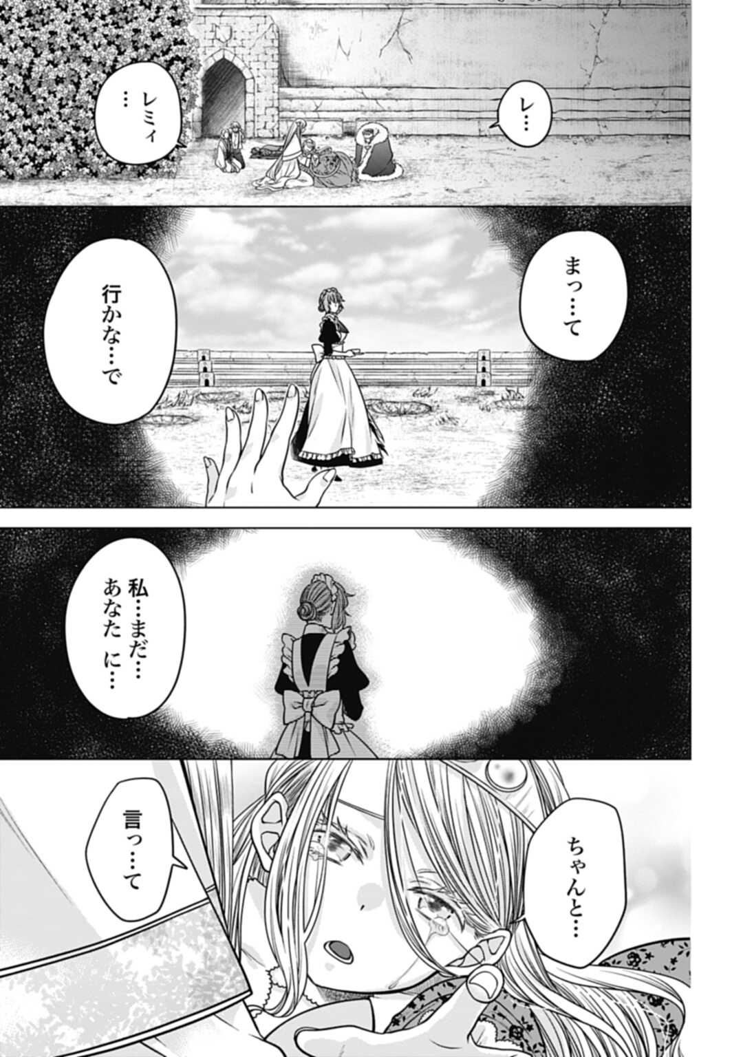 Koucha no Majo no Yuuga Naru Kyuutei Seikatsu: Cheat o Hita Kakusu Saijaku Madoushi no Madogiwa Life - Chapter 17.2 - Page 13