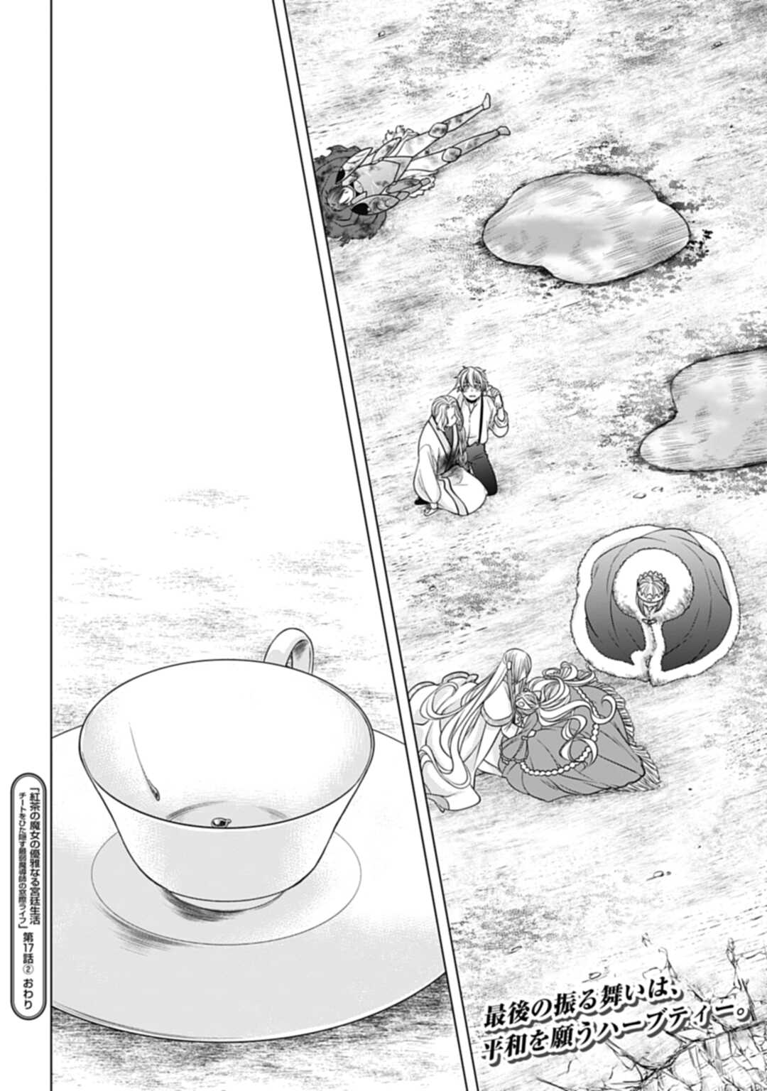 Koucha no Majo no Yuuga Naru Kyuutei Seikatsu: Cheat o Hita Kakusu Saijaku Madoushi no Madogiwa Life - Chapter 17.2 - Page 14