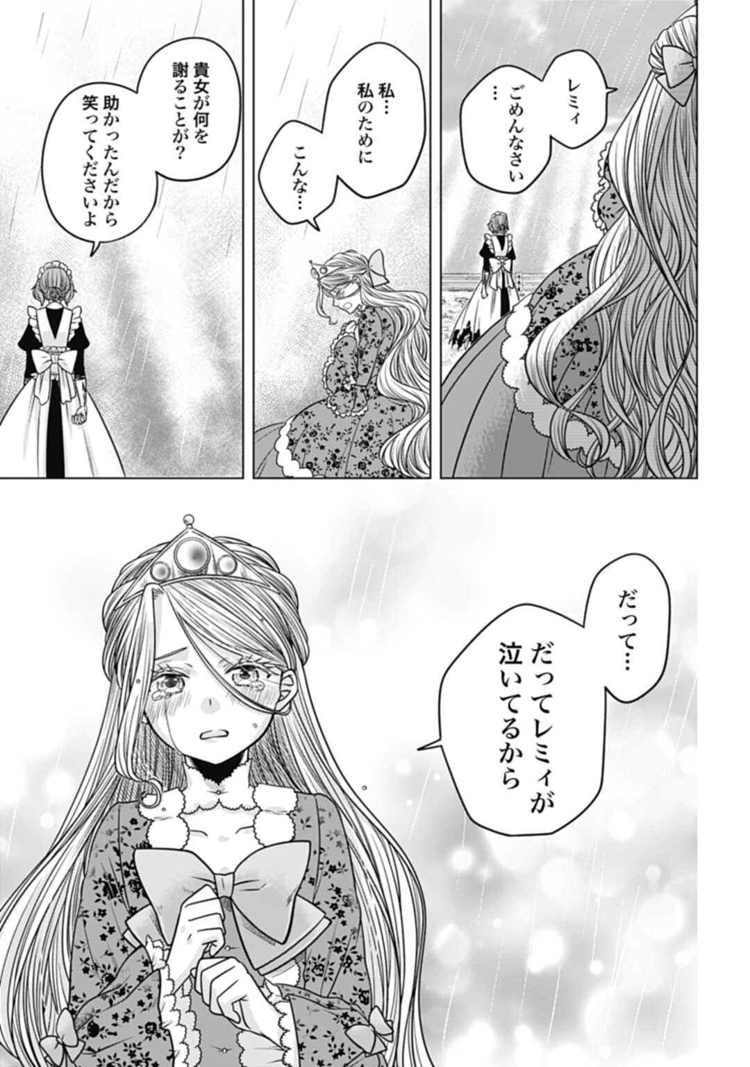 Koucha no Majo no Yuuga Naru Kyuutei Seikatsu: Cheat o Hita Kakusu Saijaku Madoushi no Madogiwa Life - Chapter 17.2 - Page 3