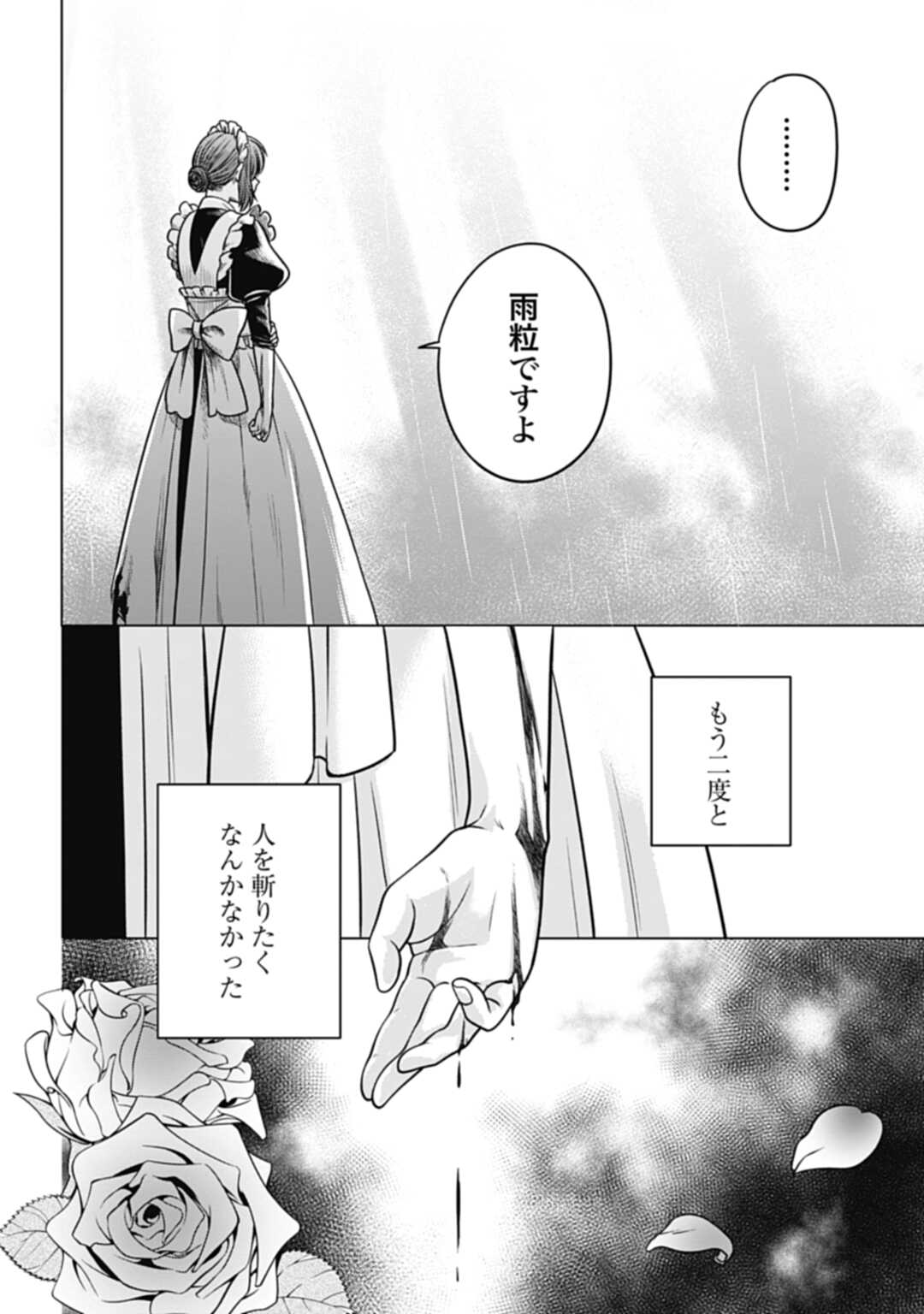 Koucha no Majo no Yuuga Naru Kyuutei Seikatsu: Cheat o Hita Kakusu Saijaku Madoushi no Madogiwa Life - Chapter 17.2 - Page 4