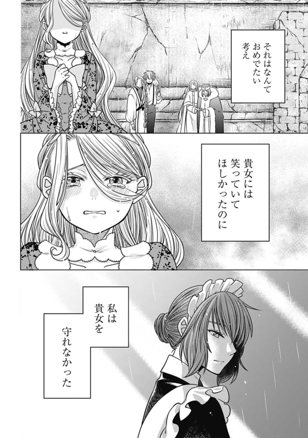 Koucha no Majo no Yuuga Naru Kyuutei Seikatsu: Cheat o Hita Kakusu Saijaku Madoushi no Madogiwa Life - Chapter 17.2 - Page 6