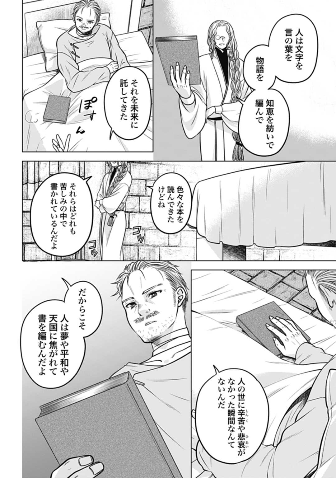 Koucha no Majo no Yuuga Naru Kyuutei Seikatsu: Cheat o Hita Kakusu Saijaku Madoushi no Madogiwa Life - Chapter 18.1 - Page 10