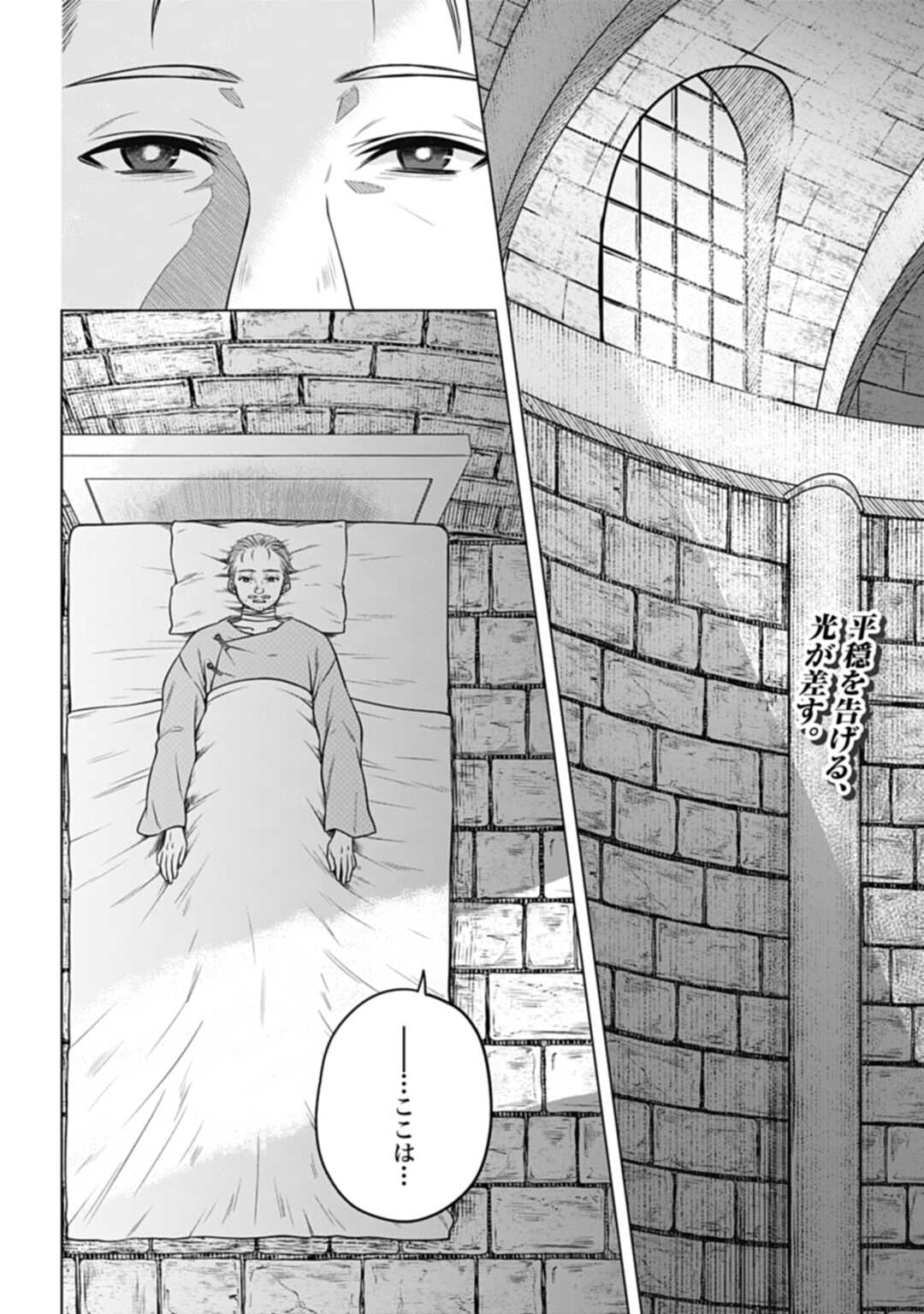 Koucha no Majo no Yuuga Naru Kyuutei Seikatsu: Cheat o Hita Kakusu Saijaku Madoushi no Madogiwa Life - Chapter 18.1 - Page 2