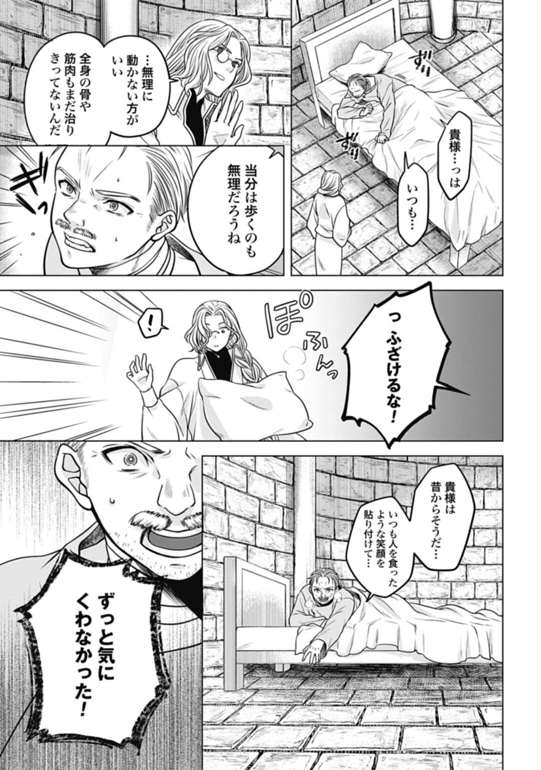 Koucha no Majo no Yuuga Naru Kyuutei Seikatsu: Cheat o Hita Kakusu Saijaku Madoushi no Madogiwa Life - Chapter 18.1 - Page 5