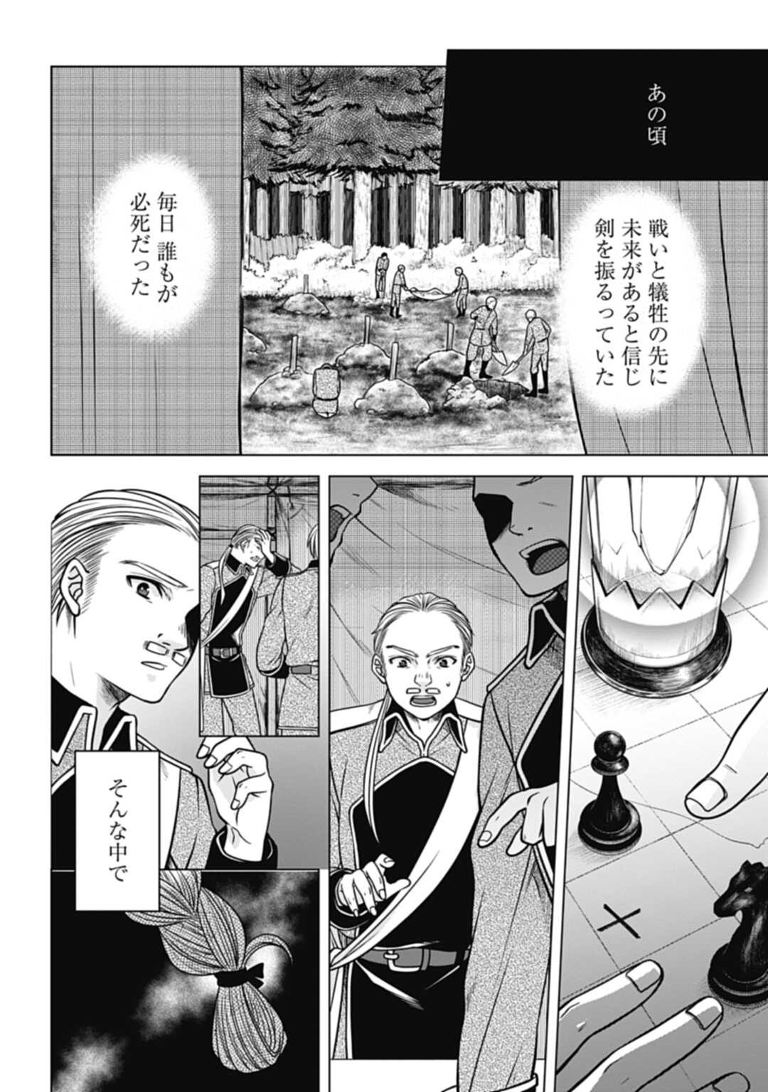 Koucha no Majo no Yuuga Naru Kyuutei Seikatsu: Cheat o Hita Kakusu Saijaku Madoushi no Madogiwa Life - Chapter 18.1 - Page 6