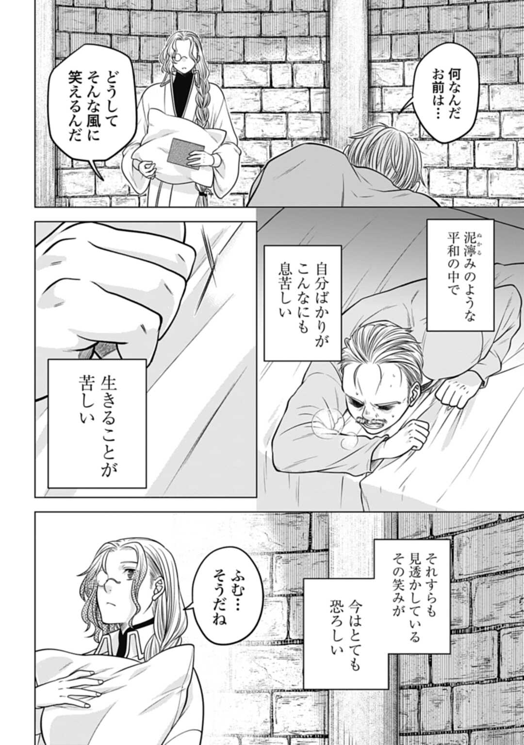 Koucha no Majo no Yuuga Naru Kyuutei Seikatsu: Cheat o Hita Kakusu Saijaku Madoushi no Madogiwa Life - Chapter 18.1 - Page 8