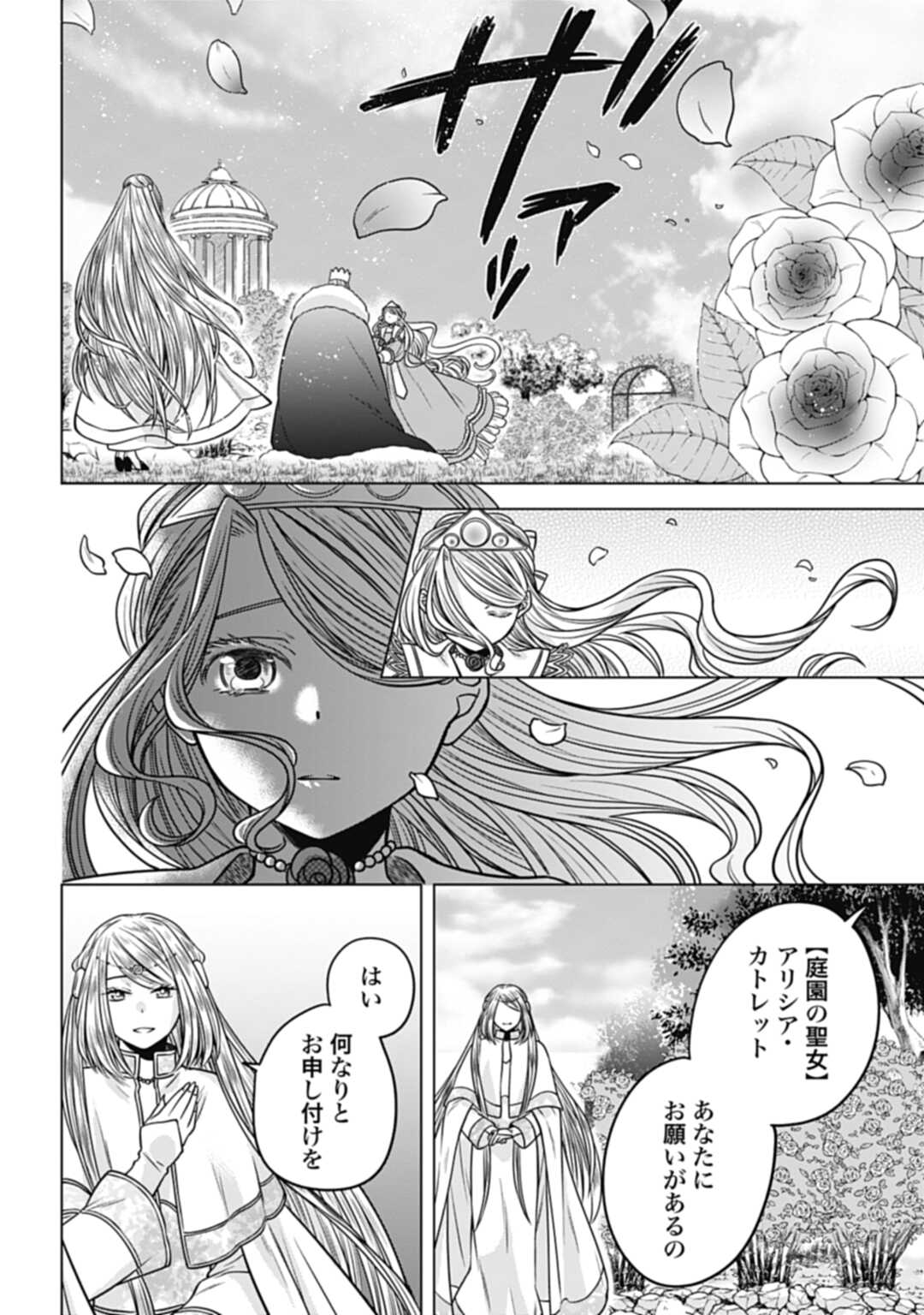 Koucha no Majo no Yuuga Naru Kyuutei Seikatsu: Cheat o Hita Kakusu Saijaku Madoushi no Madogiwa Life - Chapter 18.2 - Page 10