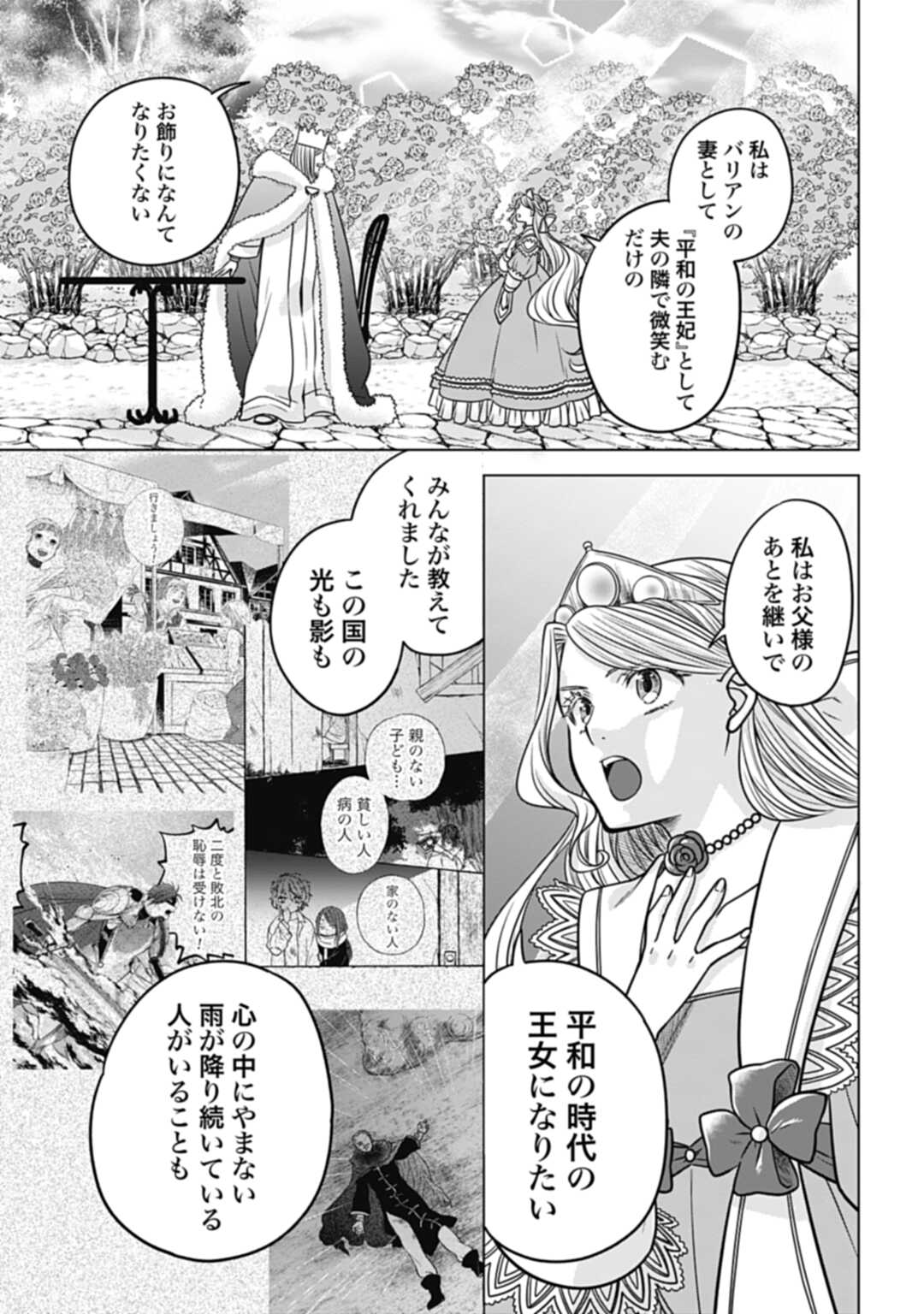 Koucha no Majo no Yuuga Naru Kyuutei Seikatsu: Cheat o Hita Kakusu Saijaku Madoushi no Madogiwa Life - Chapter 18.2 - Page 5