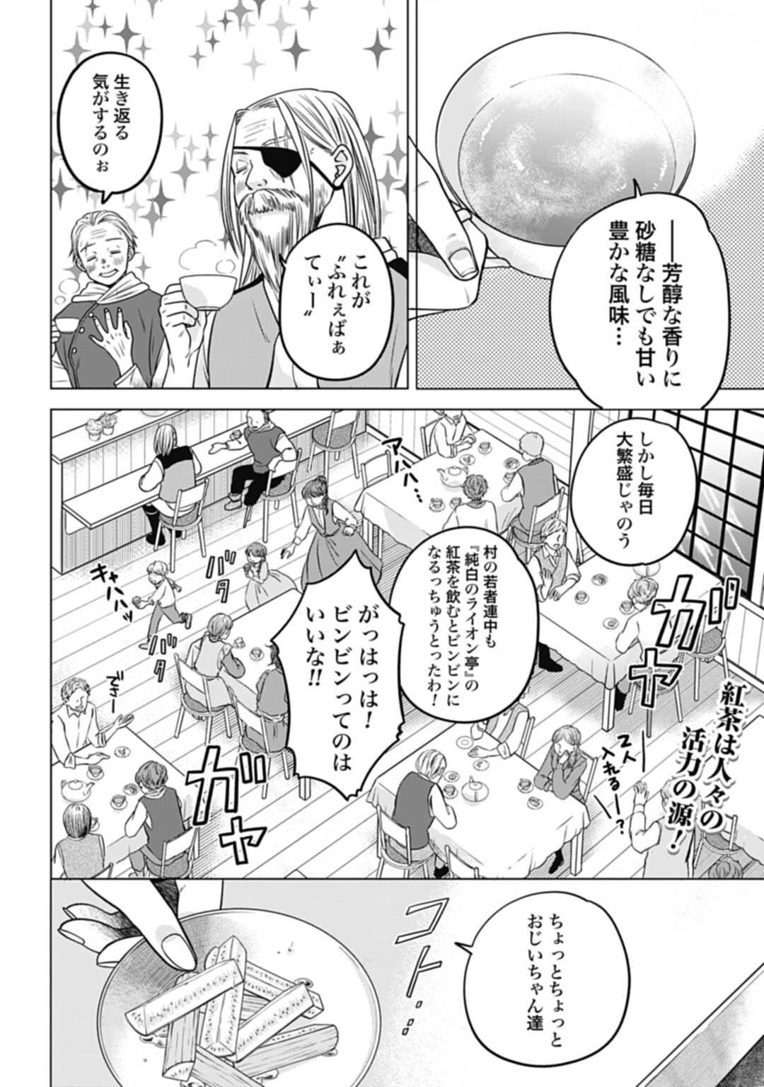 Koucha no Majo no Yuuga Naru Kyuutei Seikatsu: Cheat o Hita Kakusu Saijaku Madoushi no Madogiwa Life - Chapter 19.1 - Page 2