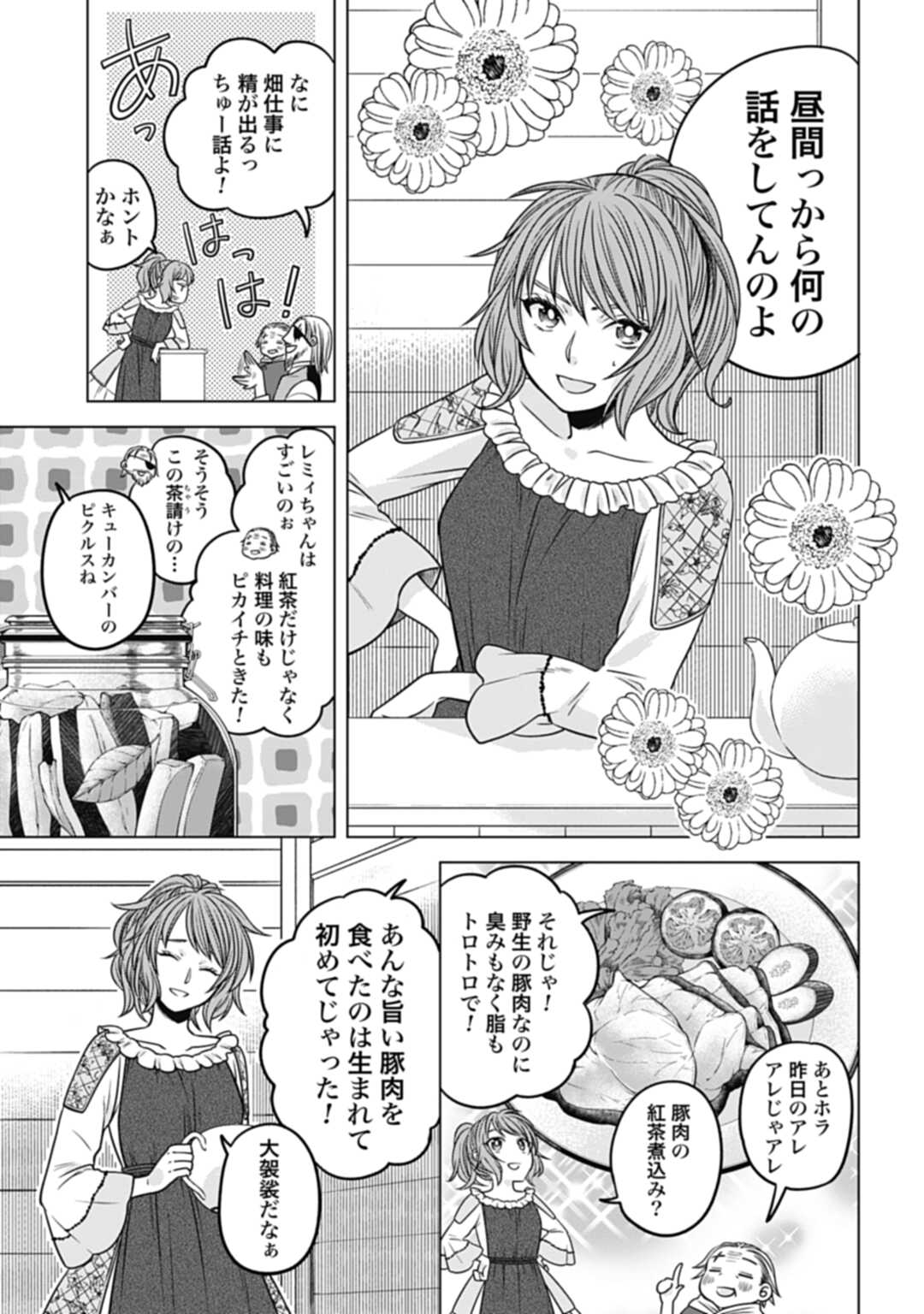 Koucha no Majo no Yuuga Naru Kyuutei Seikatsu: Cheat o Hita Kakusu Saijaku Madoushi no Madogiwa Life - Chapter 19.1 - Page 3