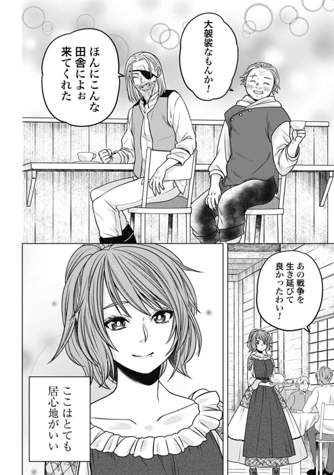 Koucha no Majo no Yuuga Naru Kyuutei Seikatsu: Cheat o Hita Kakusu Saijaku Madoushi no Madogiwa Life - Chapter 19.1 - Page 4