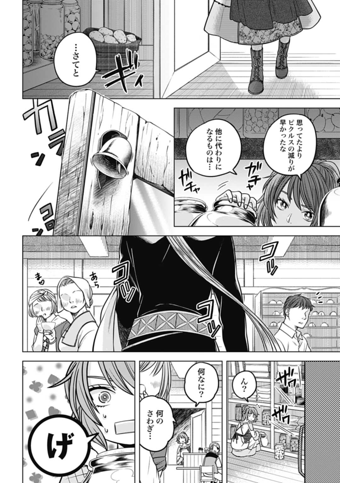 Koucha no Majo no Yuuga Naru Kyuutei Seikatsu: Cheat o Hita Kakusu Saijaku Madoushi no Madogiwa Life - Chapter 19.1 - Page 6