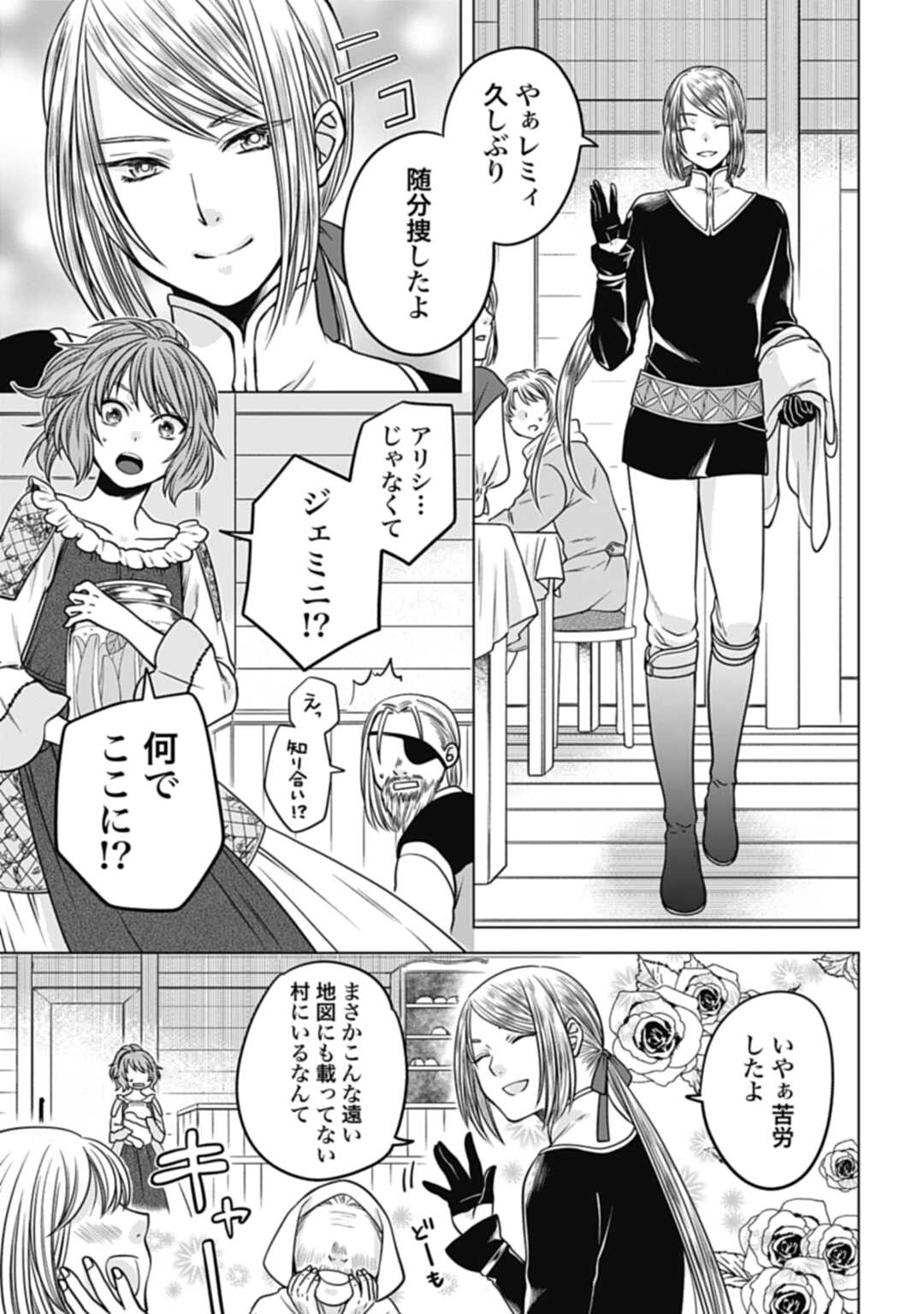 Koucha no Majo no Yuuga Naru Kyuutei Seikatsu: Cheat o Hita Kakusu Saijaku Madoushi no Madogiwa Life - Chapter 19.1 - Page 7