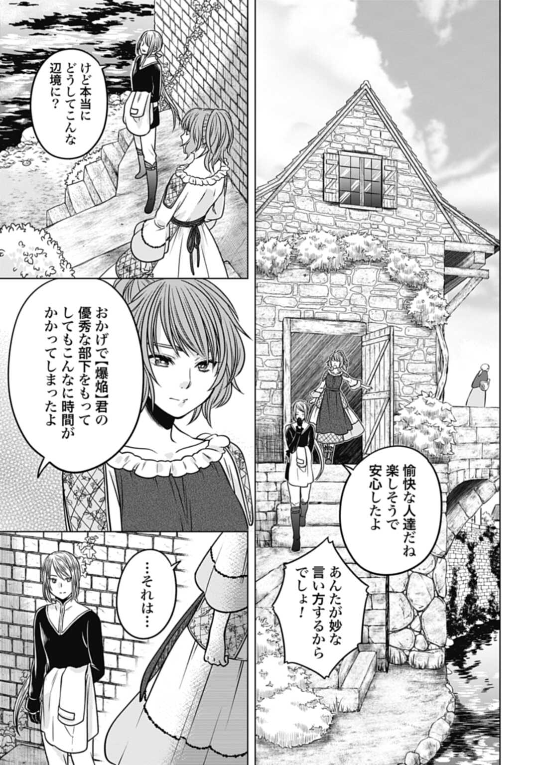 Koucha no Majo no Yuuga Naru Kyuutei Seikatsu: Cheat o Hita Kakusu Saijaku Madoushi no Madogiwa Life - Chapter 19.1 - Page 9
