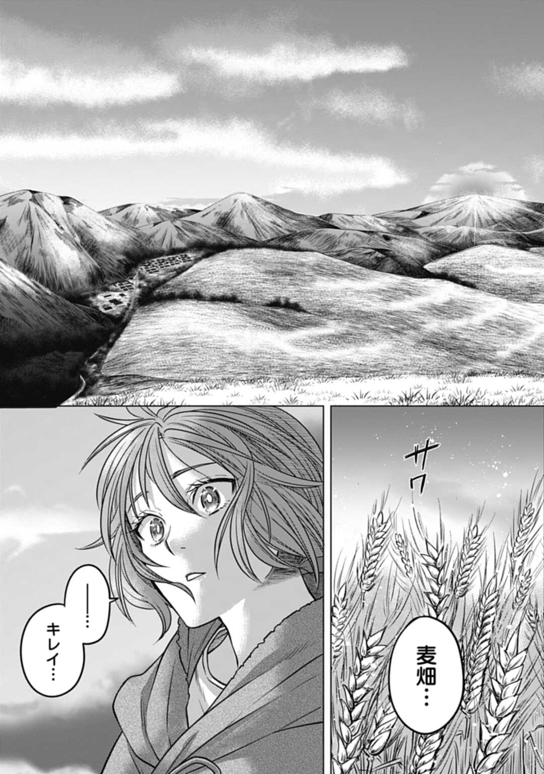 Koucha no Majo no Yuuga Naru Kyuutei Seikatsu: Cheat o Hita Kakusu Saijaku Madoushi no Madogiwa Life - Chapter 19.2 - Page 2