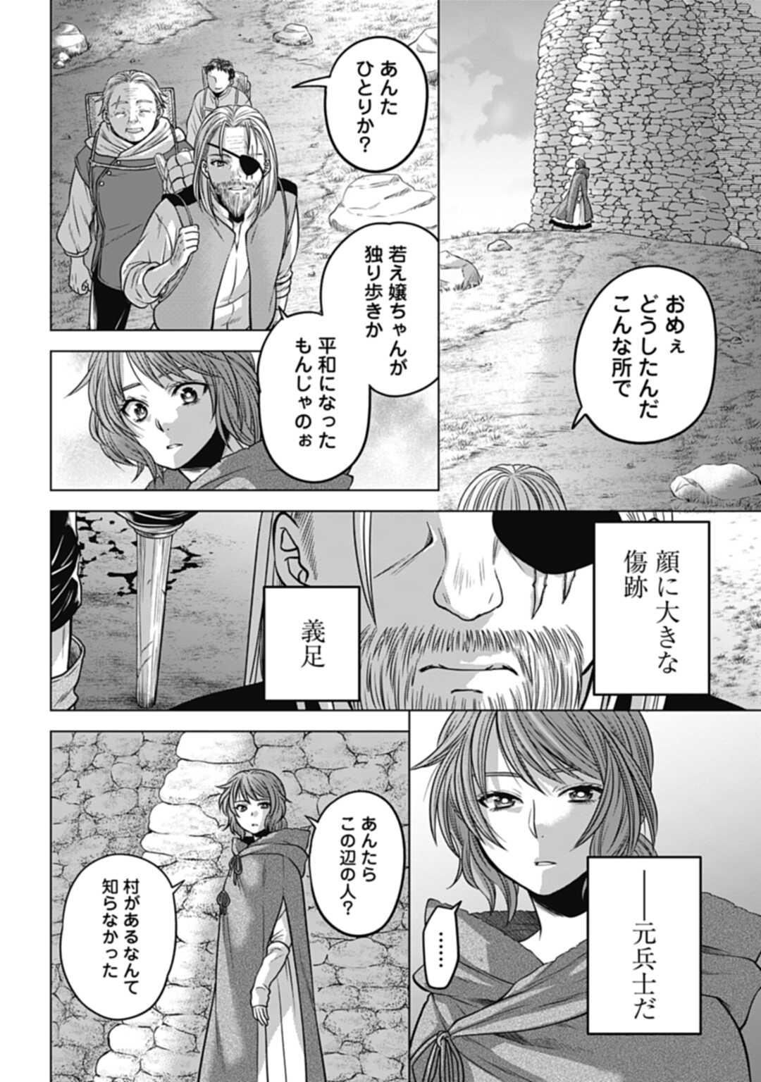 Koucha no Majo no Yuuga Naru Kyuutei Seikatsu: Cheat o Hita Kakusu Saijaku Madoushi no Madogiwa Life - Chapter 19.2 - Page 3