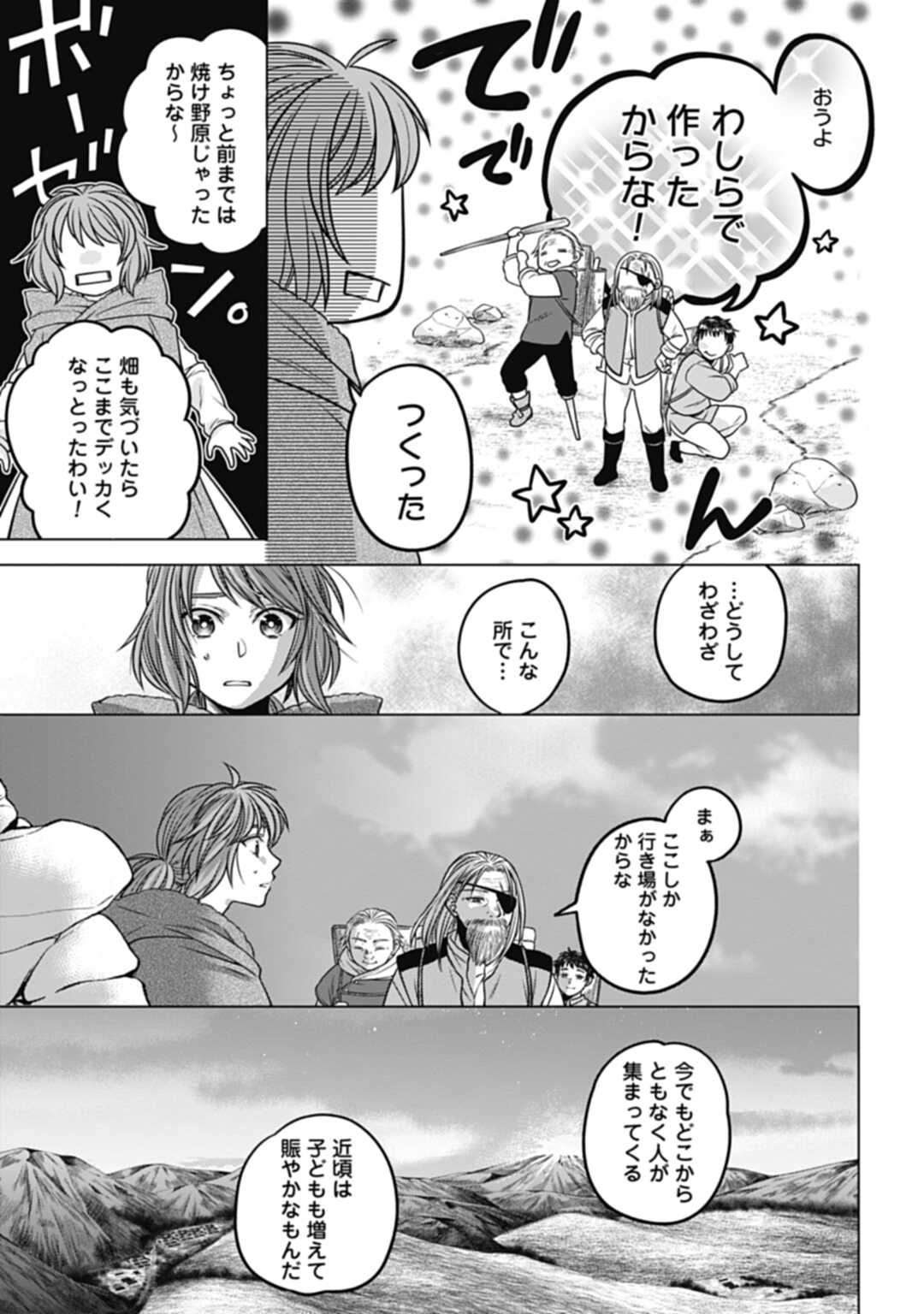 Koucha no Majo no Yuuga Naru Kyuutei Seikatsu: Cheat o Hita Kakusu Saijaku Madoushi no Madogiwa Life - Chapter 19.2 - Page 4