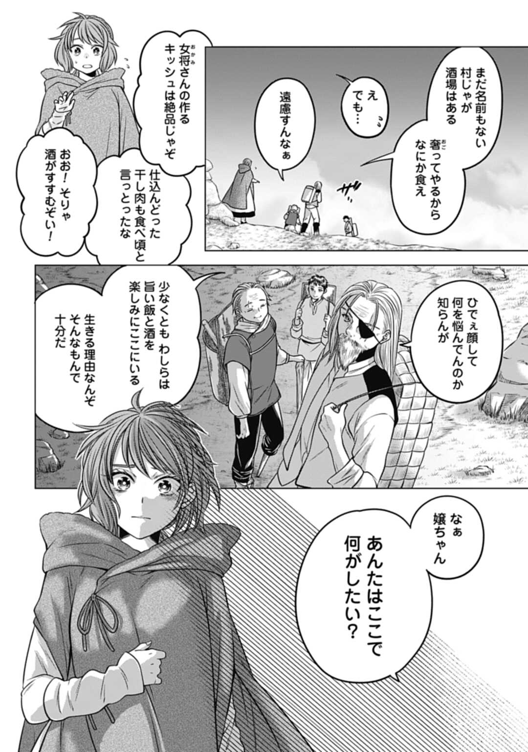 Koucha no Majo no Yuuga Naru Kyuutei Seikatsu: Cheat o Hita Kakusu Saijaku Madoushi no Madogiwa Life - Chapter 19.2 - Page 5