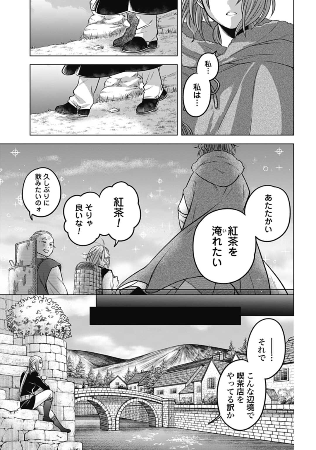 Koucha no Majo no Yuuga Naru Kyuutei Seikatsu: Cheat o Hita Kakusu Saijaku Madoushi no Madogiwa Life - Chapter 19.2 - Page 6