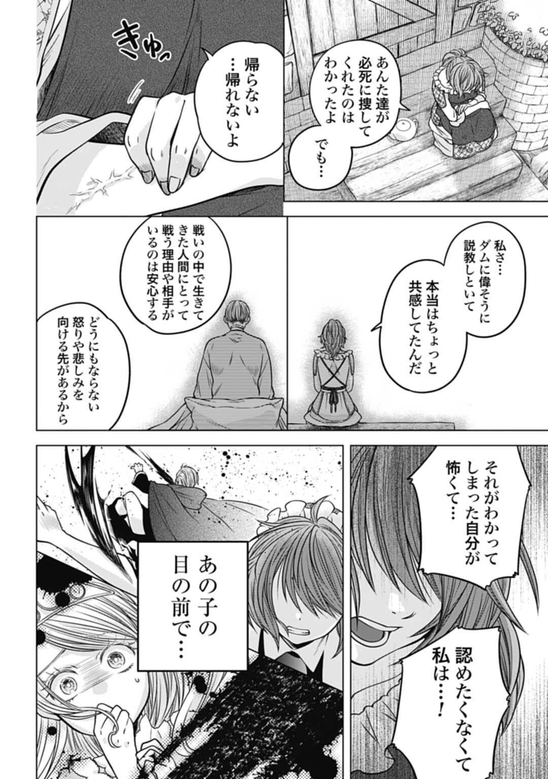 Koucha no Majo no Yuuga Naru Kyuutei Seikatsu: Cheat o Hita Kakusu Saijaku Madoushi no Madogiwa Life - Chapter 19.2 - Page 7