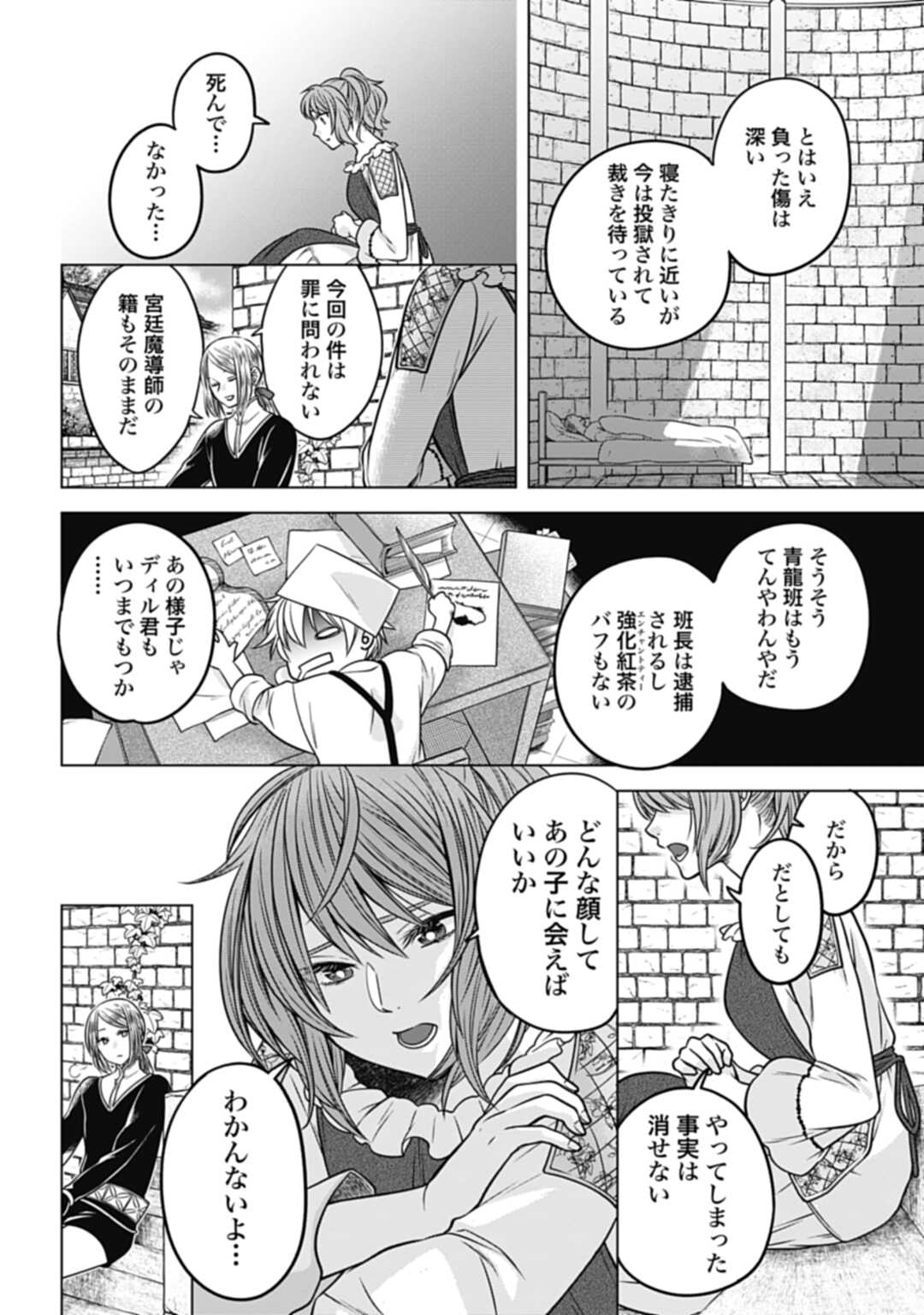 Koucha no Majo no Yuuga Naru Kyuutei Seikatsu: Cheat o Hita Kakusu Saijaku Madoushi no Madogiwa Life - Chapter 19.2 - Page 9