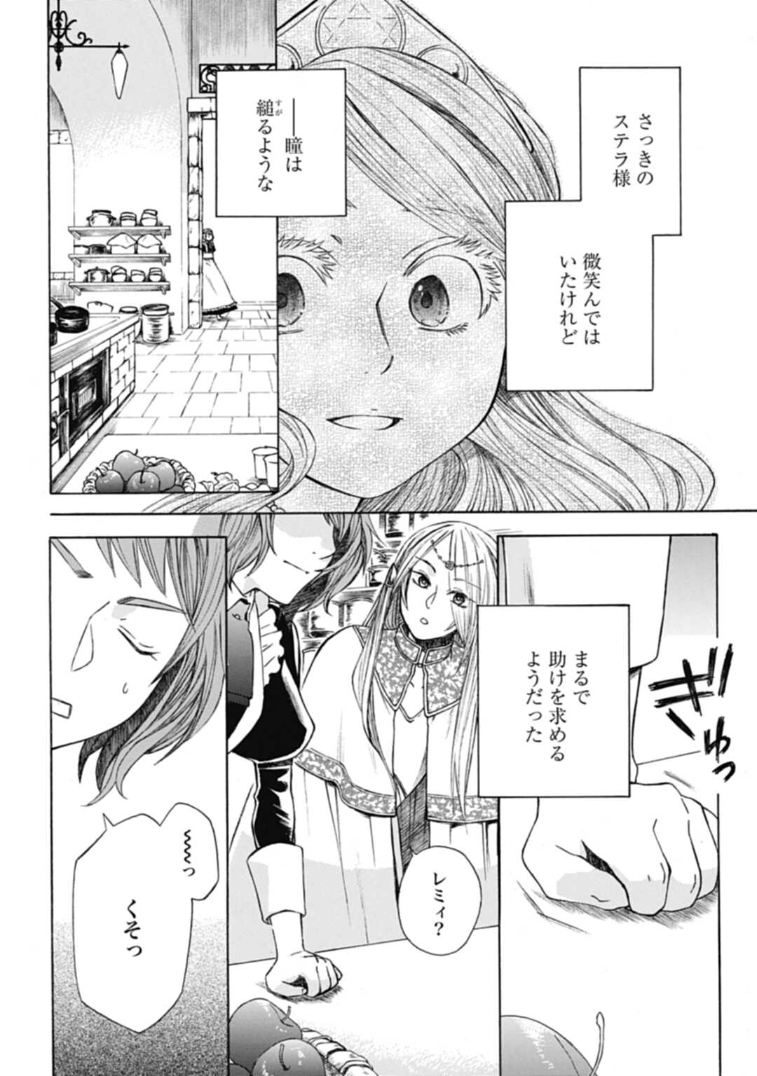 Koucha no Majo no Yuuga Naru Kyuutei Seikatsu: Cheat o Hita Kakusu Saijaku Madoushi no Madogiwa Life - Chapter 2 - Page 14