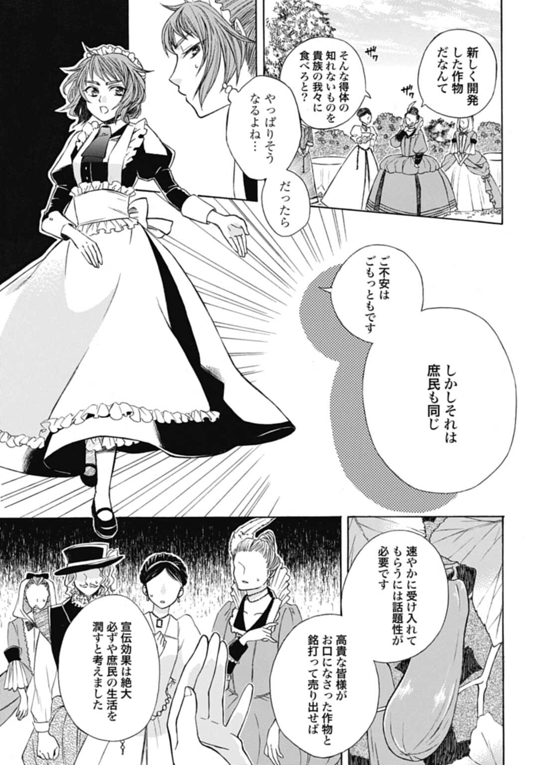 Koucha no Majo no Yuuga Naru Kyuutei Seikatsu: Cheat o Hita Kakusu Saijaku Madoushi no Madogiwa Life - Chapter 2 - Page 19