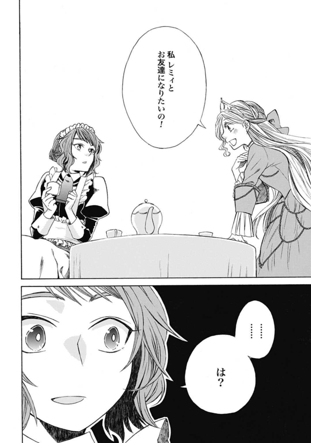 Koucha no Majo no Yuuga Naru Kyuutei Seikatsu: Cheat o Hita Kakusu Saijaku Madoushi no Madogiwa Life - Chapter 2 - Page 30