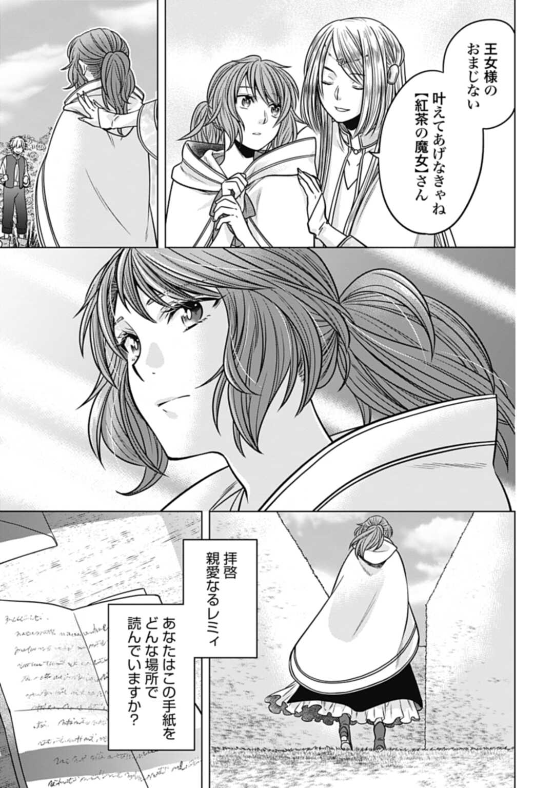 Koucha no Majo no Yuuga Naru Kyuutei Seikatsu: Cheat o Hita Kakusu Saijaku Madoushi no Madogiwa Life - Chapter 20.2 - Page 6