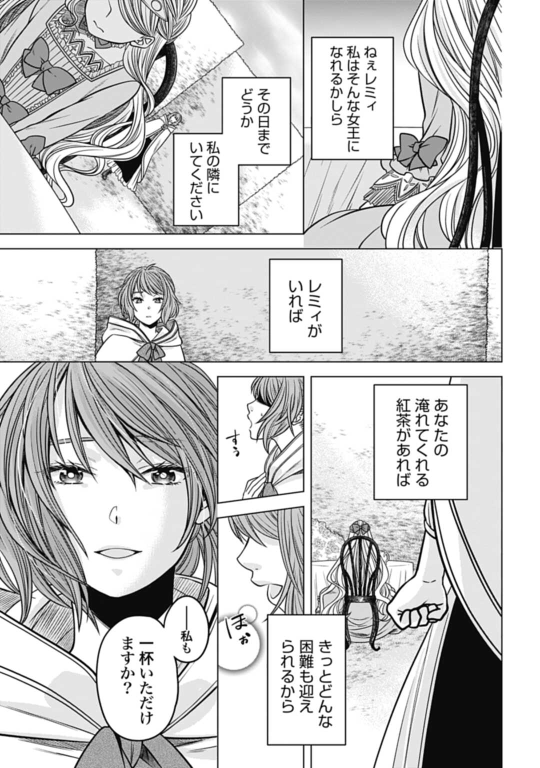 Koucha no Majo no Yuuga Naru Kyuutei Seikatsu: Cheat o Hita Kakusu Saijaku Madoushi no Madogiwa Life - Chapter 20.2 - Page 8