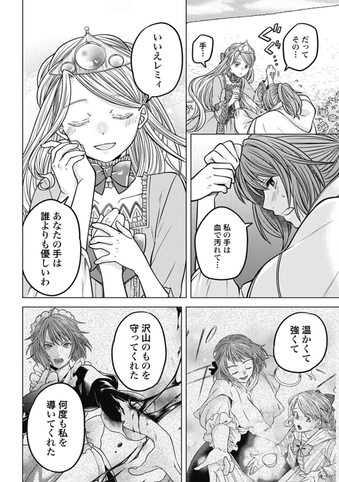 Koucha no Majo no Yuuga Naru Kyuutei Seikatsu: Cheat o Hita Kakusu Saijaku Madoushi no Madogiwa Life - Chapter 21.1 - Page 6