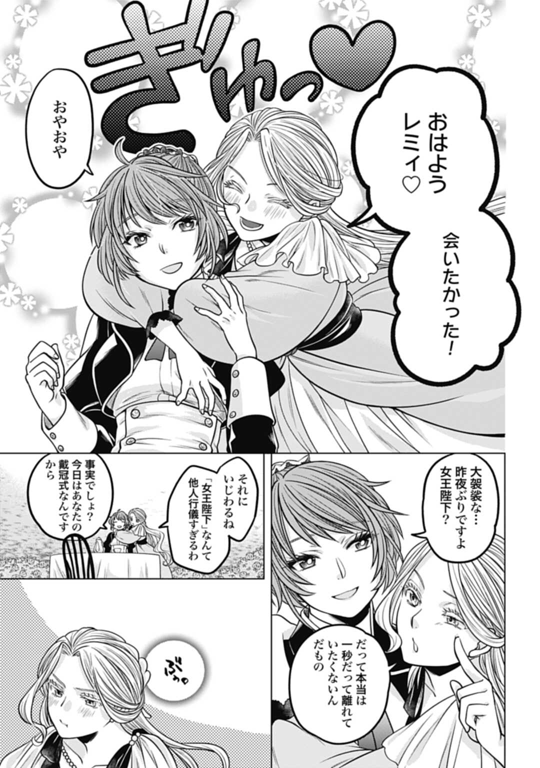 Koucha no Majo no Yuuga Naru Kyuutei Seikatsu: Cheat o Hita Kakusu Saijaku Madoushi no Madogiwa Life - Chapter 21.2 - Page 2