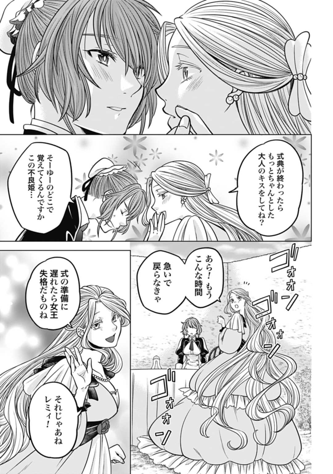 Koucha no Majo no Yuuga Naru Kyuutei Seikatsu: Cheat o Hita Kakusu Saijaku Madoushi no Madogiwa Life - Chapter 21.2 - Page 6