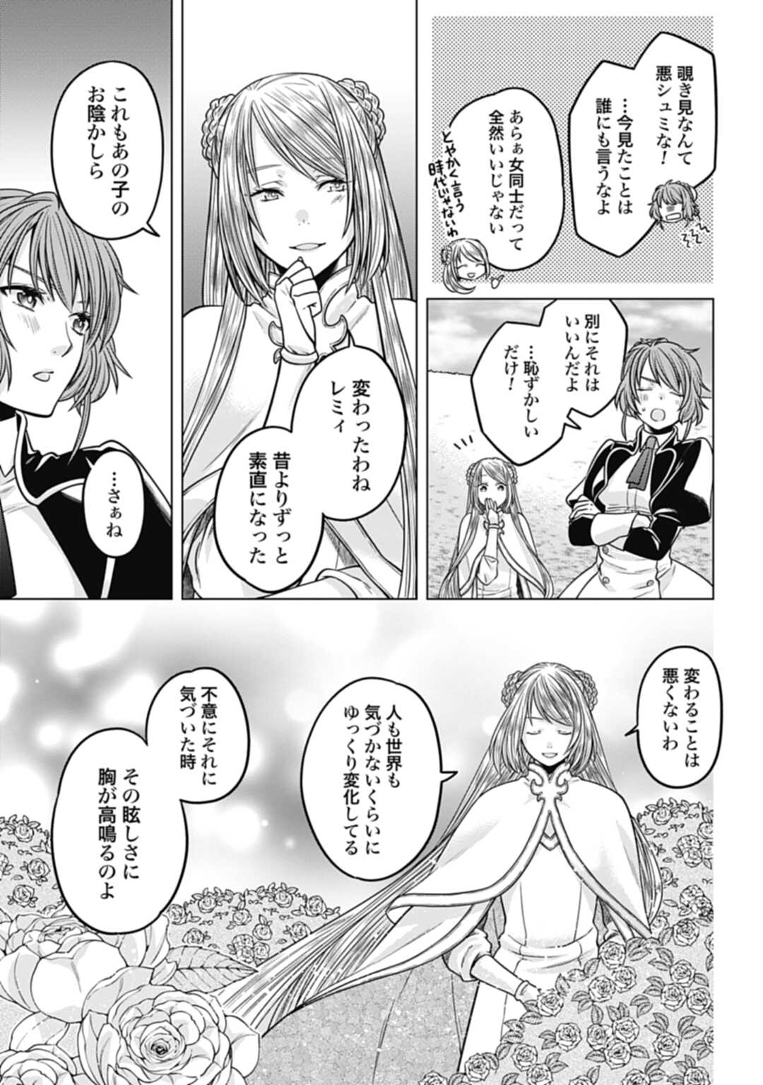 Koucha no Majo no Yuuga Naru Kyuutei Seikatsu: Cheat o Hita Kakusu Saijaku Madoushi no Madogiwa Life - Chapter 21.2 - Page 8