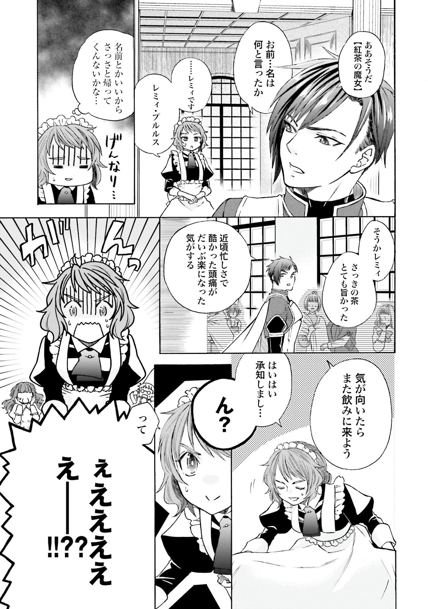 Koucha no Majo no Yuuga Naru Kyuutei Seikatsu: Cheat o Hita Kakusu Saijaku Madoushi no Madogiwa Life - Chapter 3 - Page 15