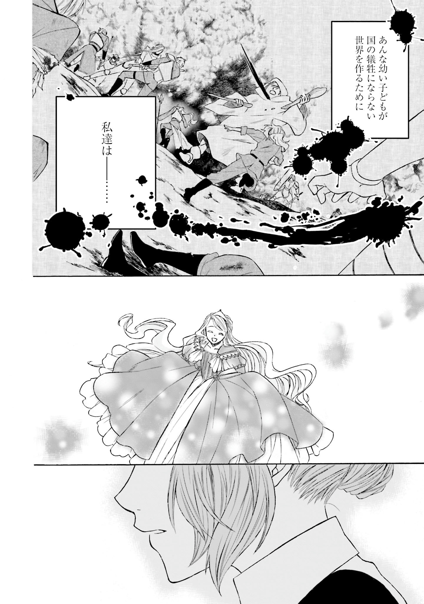 Koucha no Majo no Yuuga Naru Kyuutei Seikatsu: Cheat o Hita Kakusu Saijaku Madoushi no Madogiwa Life - Chapter 3 - Page 32