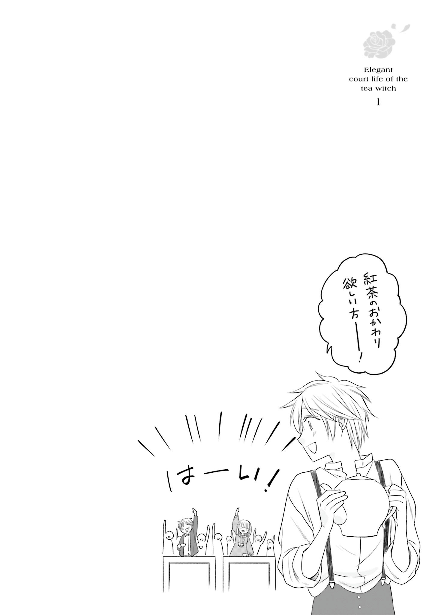 Koucha no Majo no Yuuga Naru Kyuutei Seikatsu: Cheat o Hita Kakusu Saijaku Madoushi no Madogiwa Life - Chapter 3 - Page 36