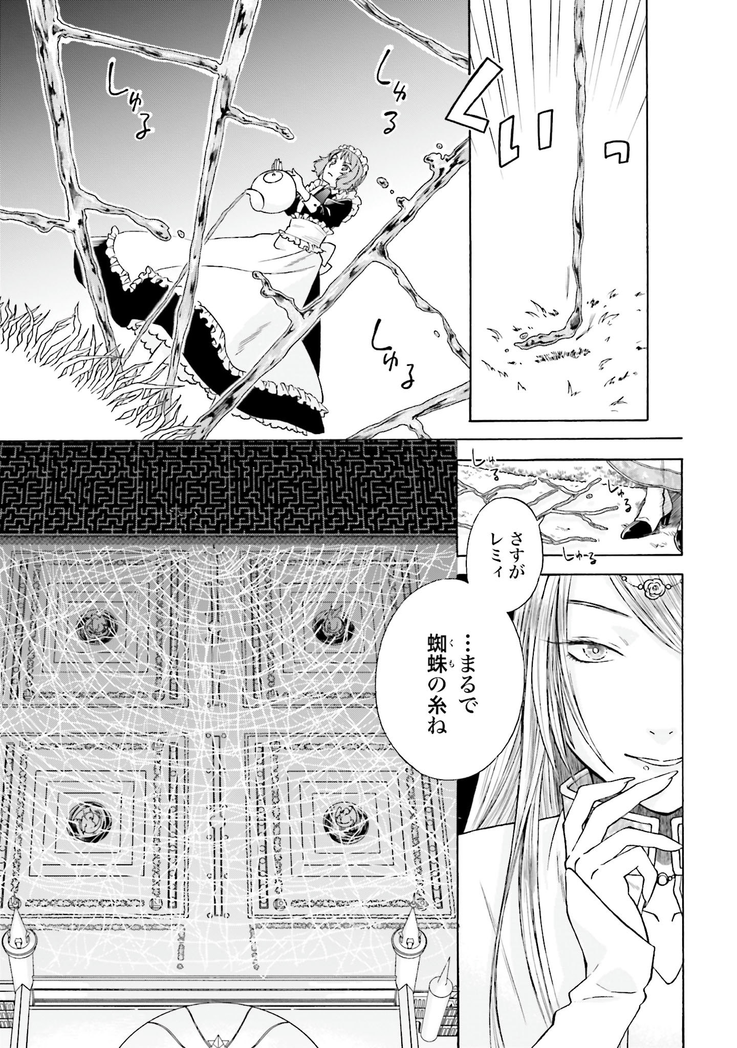 Koucha no Majo no Yuuga Naru Kyuutei Seikatsu: Cheat o Hita Kakusu Saijaku Madoushi no Madogiwa Life - Chapter 4 - Page 11