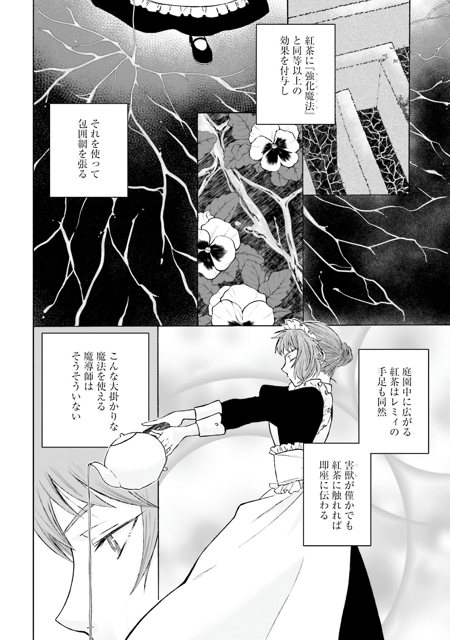 Koucha no Majo no Yuuga Naru Kyuutei Seikatsu: Cheat o Hita Kakusu Saijaku Madoushi no Madogiwa Life - Chapter 4 - Page 12