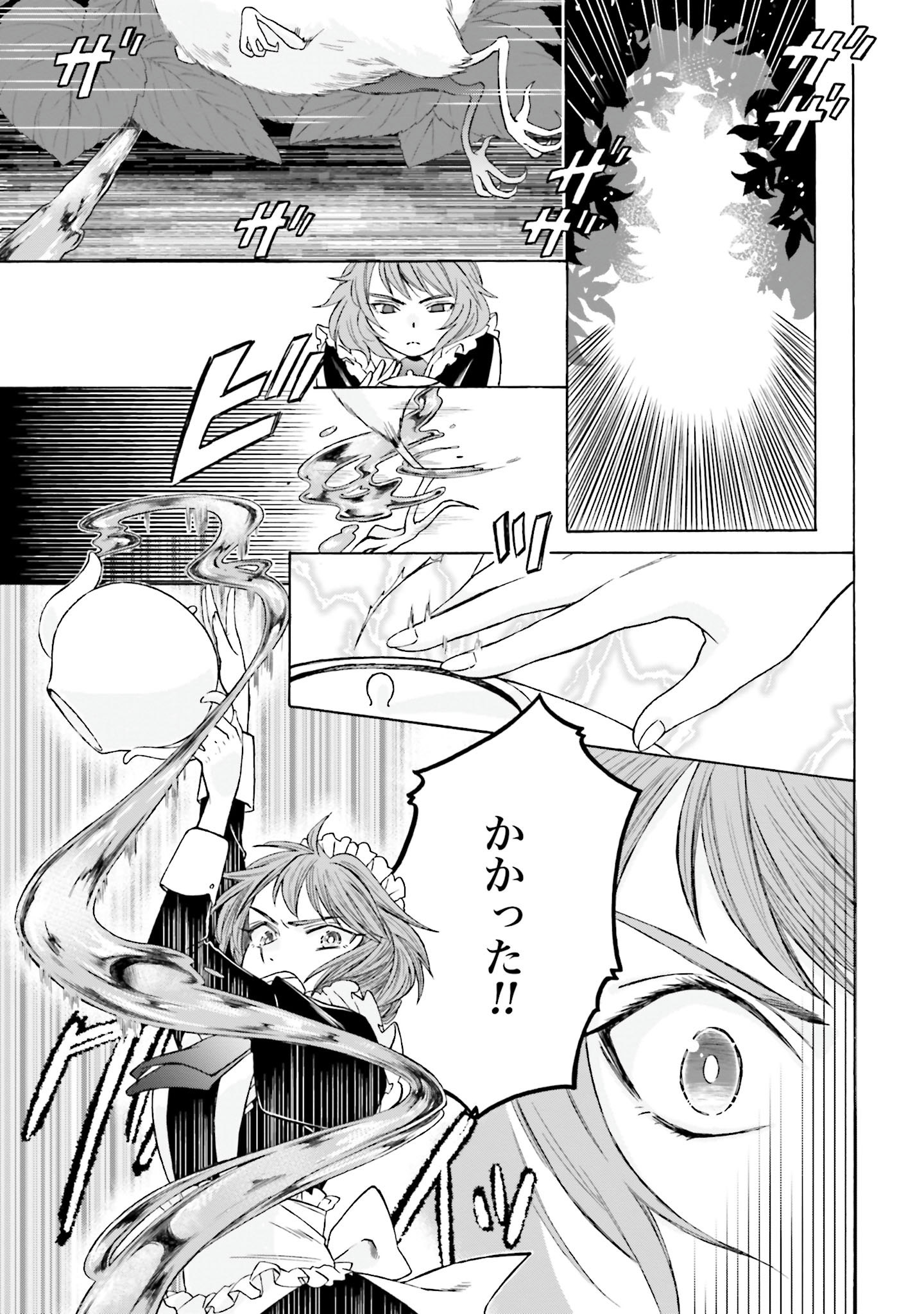 Koucha no Majo no Yuuga Naru Kyuutei Seikatsu: Cheat o Hita Kakusu Saijaku Madoushi no Madogiwa Life - Chapter 4 - Page 13