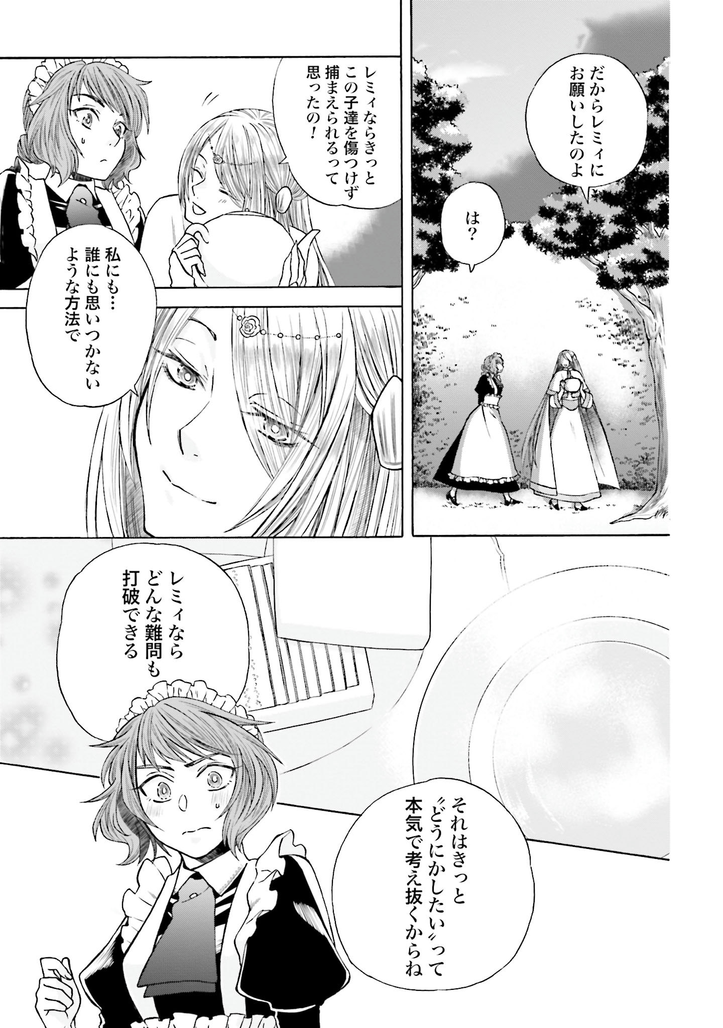 Koucha no Majo no Yuuga Naru Kyuutei Seikatsu: Cheat o Hita Kakusu Saijaku Madoushi no Madogiwa Life - Chapter 4 - Page 17