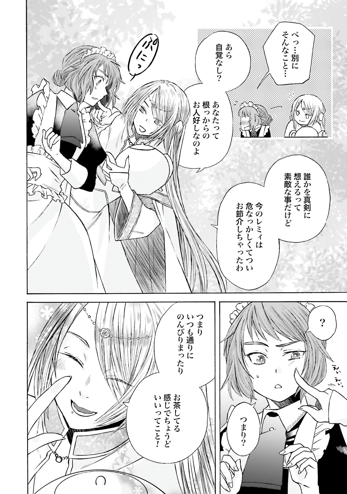 Koucha no Majo no Yuuga Naru Kyuutei Seikatsu: Cheat o Hita Kakusu Saijaku Madoushi no Madogiwa Life - Chapter 4 - Page 18