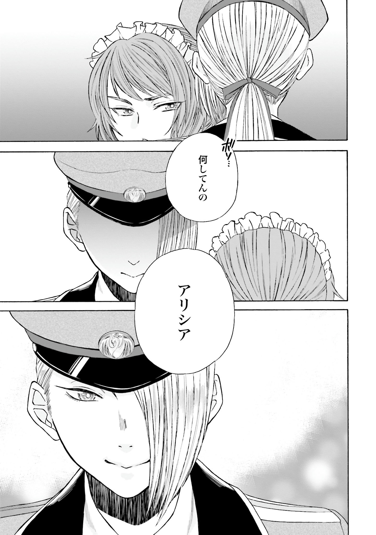 Koucha no Majo no Yuuga Naru Kyuutei Seikatsu: Cheat o Hita Kakusu Saijaku Madoushi no Madogiwa Life - Chapter 4 - Page 27