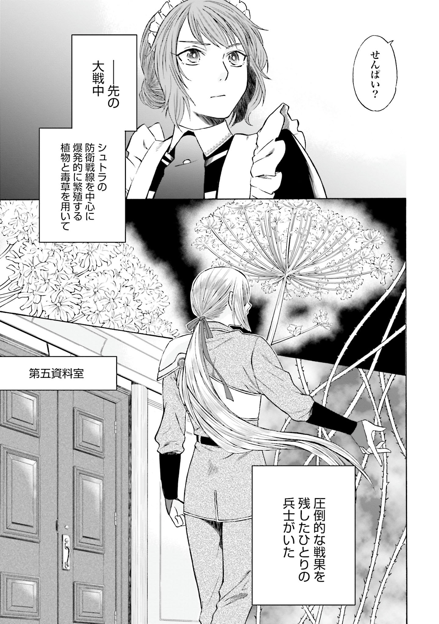 Koucha no Majo no Yuuga Naru Kyuutei Seikatsu: Cheat o Hita Kakusu Saijaku Madoushi no Madogiwa Life - Chapter 4 - Page 29