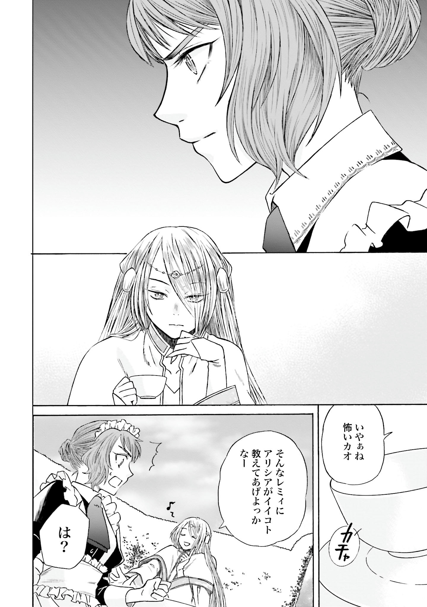 Koucha no Majo no Yuuga Naru Kyuutei Seikatsu: Cheat o Hita Kakusu Saijaku Madoushi no Madogiwa Life - Chapter 4 - Page 8