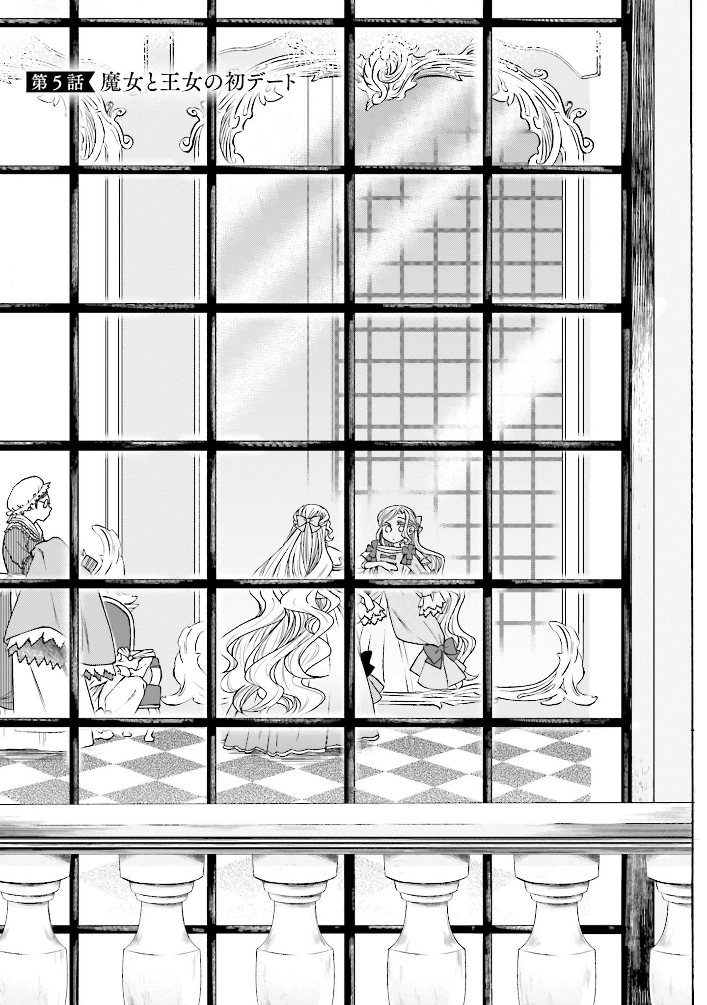 Koucha no Majo no Yuuga Naru Kyuutei Seikatsu: Cheat o Hita Kakusu Saijaku Madoushi no Madogiwa Life - Chapter 5 - Page 1