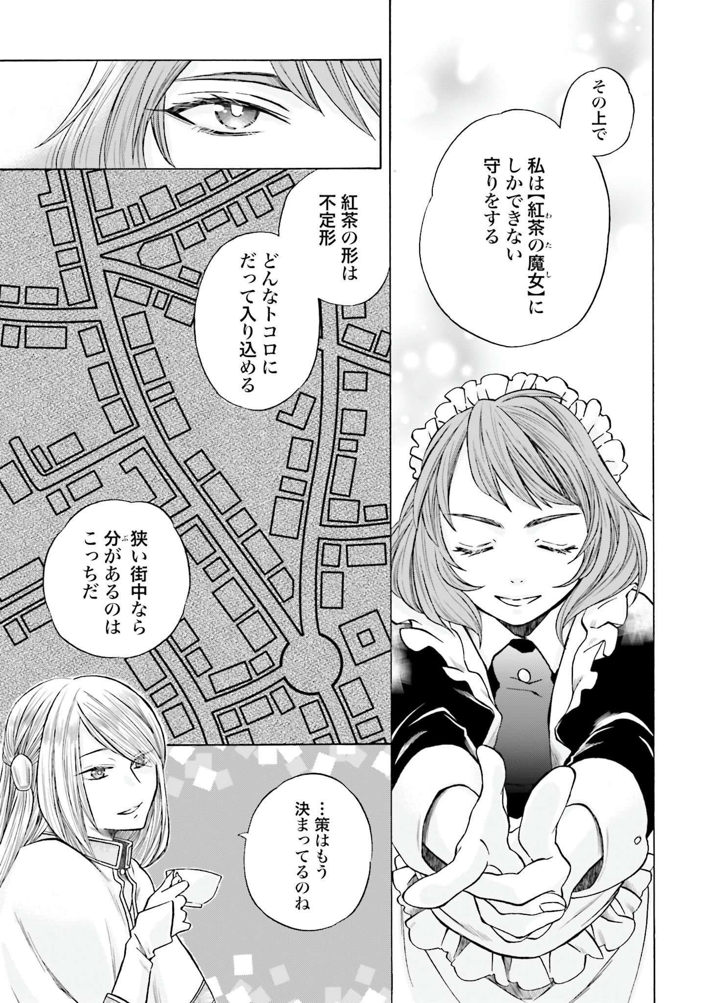 Koucha no Majo no Yuuga Naru Kyuutei Seikatsu: Cheat o Hita Kakusu Saijaku Madoushi no Madogiwa Life - Chapter 5 - Page 11