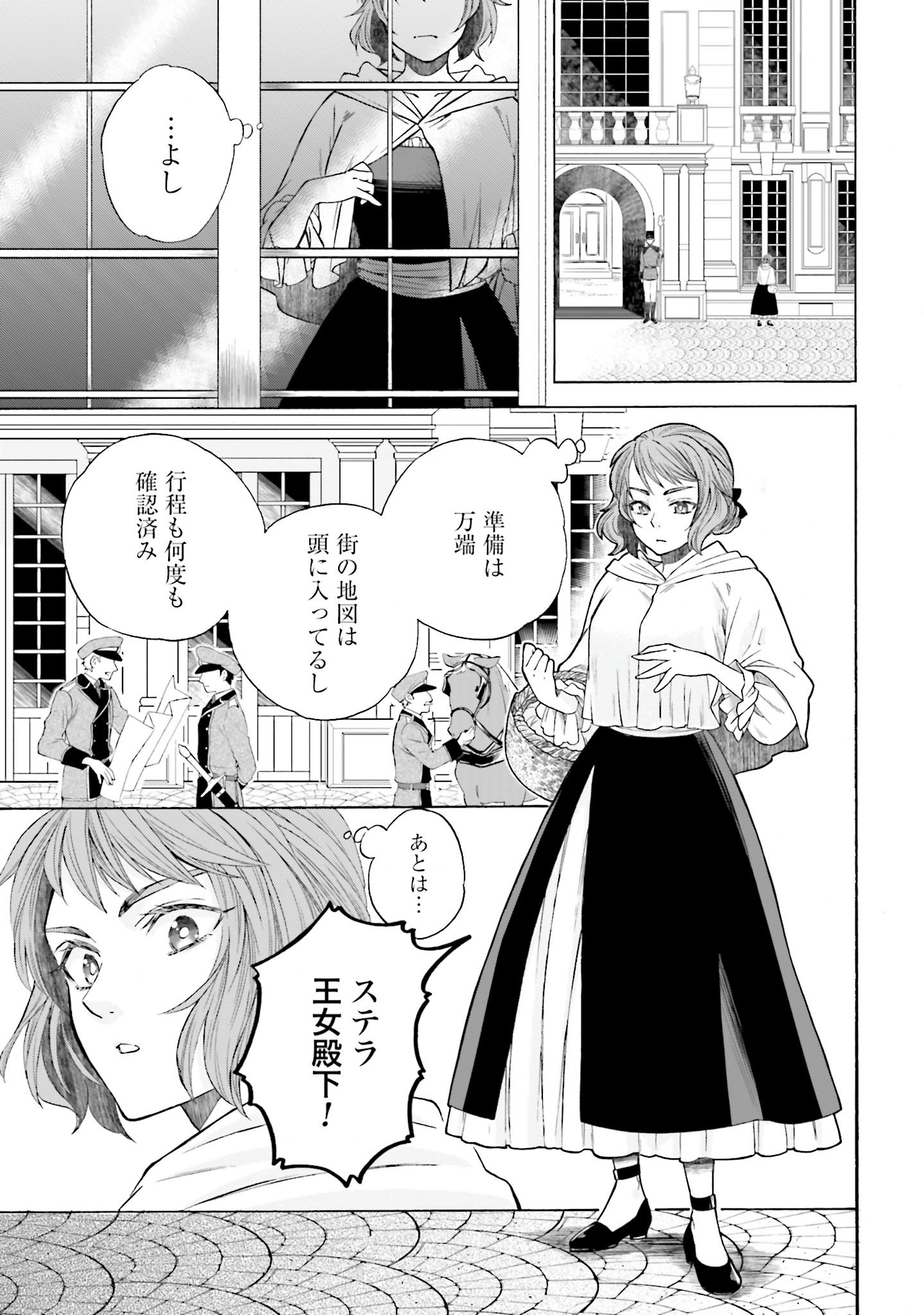 Koucha no Majo no Yuuga Naru Kyuutei Seikatsu: Cheat o Hita Kakusu Saijaku Madoushi no Madogiwa Life - Chapter 5 - Page 13